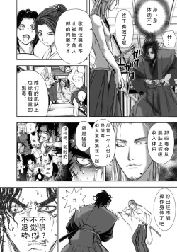 Page 174 of エイトドッグス～忍法八犬伝～ 2【希月学园汉化组】