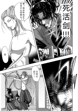 Page 175 of エイトドッグス～忍法八犬伝～ 2【希月学园汉化组】