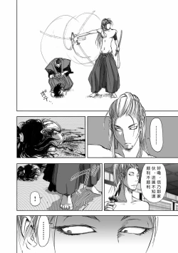 Page 176 of エイトドッグス～忍法八犬伝～ 2【希月学园汉化组】