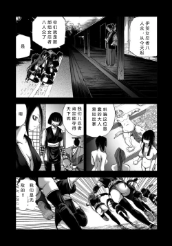 Page 180 of エイトドッグス～忍法八犬伝～ 2【希月学园汉化组】