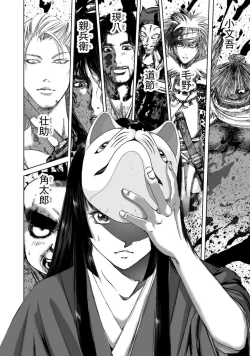 Page 184 of エイトドッグス～忍法八犬伝～ 2【希月学园汉化组】