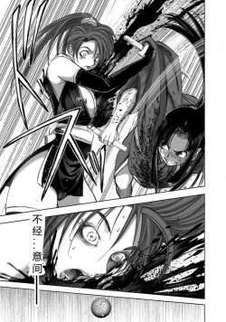 Page 191 of エイトドッグス～忍法八犬伝～ 2【希月学园汉化组】