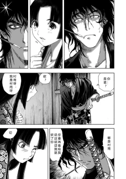 Page 99 of エイトドッグス～忍法八犬伝～ 2【希月学园汉化组】