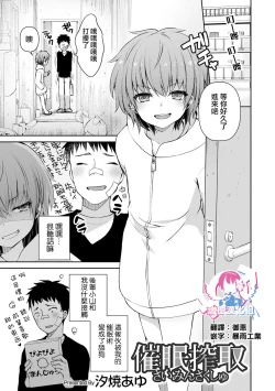 Page 1 of Saimin Sakushu