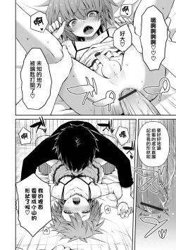 Page 8 of Saimin Sakushu