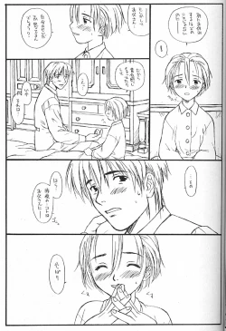 Page 22 of Princess Shaker 3 - I Love U in Me