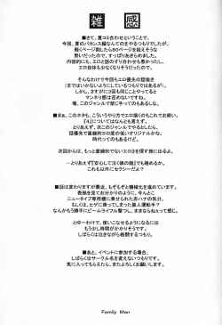 Page 64 of Princess Shaker 3 - I Love U in Me