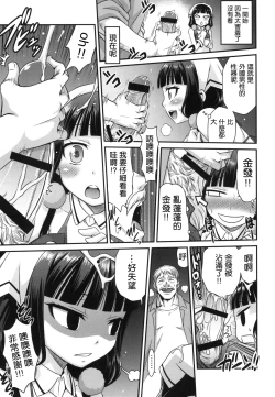 Page 12 of YOU no Atsumaru Omise!!
