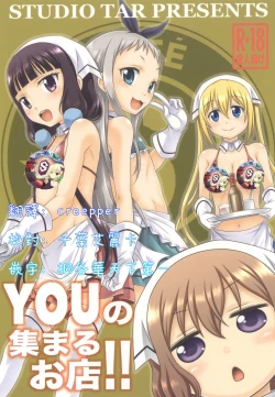 Page 1 of YOU no Atsumaru Omise!!