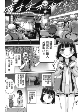 Page 5 of YOU no Atsumaru Omise!!
