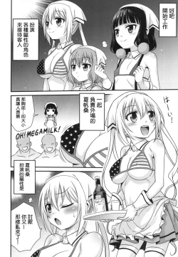 Page 7 of YOU no Atsumaru Omise!!
