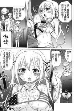 Page 8 of YOU no Atsumaru Omise!!