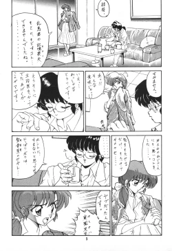 Page 5 of Ambivalence 16