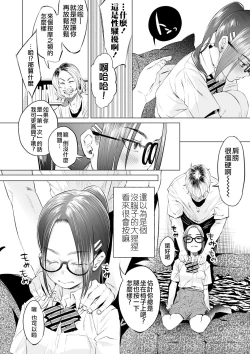 Page 13 of Mukiryoku Orega Honkidashi te Kanojo TsukuttaKekka KanojoWa MaotokoChihpo de Akumekime teta Ken丨 性能力差的我 認真追到手的女朋友、結果卻被姦夫的肉棒 幹到高潮〜好想去死〜 ch.3