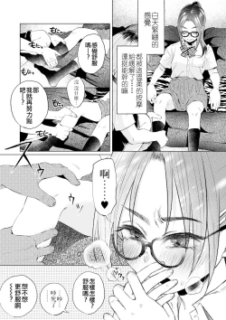 Page 14 of Mukiryoku Orega Honkidashi te Kanojo TsukuttaKekka KanojoWa MaotokoChihpo de Akumekime teta Ken丨 性能力差的我 認真追到手的女朋友、結果卻被姦夫的肉棒 幹到高潮〜好想去死〜 ch.3
