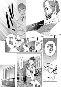 Page 15 of Mukiryoku Orega Honkidashi te Kanojo TsukuttaKekka KanojoWa MaotokoChihpo de Akumekime teta Ken丨 性能力差的我 認真追到手的女朋友、結果卻被姦夫的肉棒 幹到高潮〜好想去死〜 ch.3