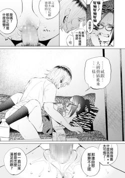 Page 24 of Mukiryoku Orega Honkidashi te Kanojo TsukuttaKekka KanojoWa MaotokoChihpo de Akumekime teta Ken丨 性能力差的我 認真追到手的女朋友、結果卻被姦夫的肉棒 幹到高潮〜好想去死〜 ch.3