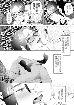 Page 25 of Mukiryoku Orega Honkidashi te Kanojo TsukuttaKekka KanojoWa MaotokoChihpo de Akumekime teta Ken丨 性能力差的我 認真追到手的女朋友、結果卻被姦夫的肉棒 幹到高潮〜好想去死〜 ch.3