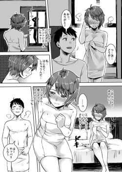 Page 11 of InCha Papakatsu Taiken Kiroku