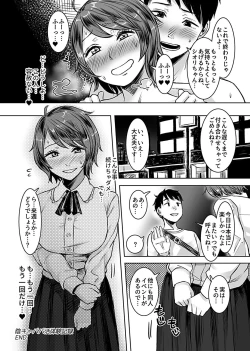 Page 22 of InCha Papakatsu Taiken Kiroku
