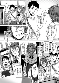 Page 7 of InCha Papakatsu Taiken Kiroku