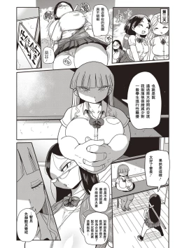Page 18 of Ike! Seijun Gakuen Ero3