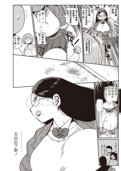 Page 30 of Ike! Seijun Gakuen Ero3