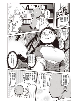 Page 38 of Ike! Seijun Gakuen Ero3