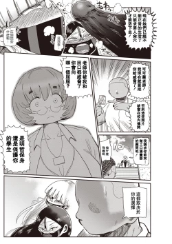 Page 57 of Ike! Seijun Gakuen Ero3