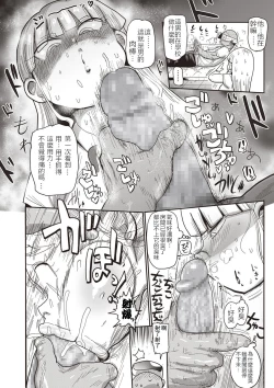 Page 8 of Ike! Seijun Gakuen Ero3
