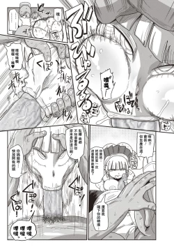 Page 9 of Ike! Seijun Gakuen Ero3