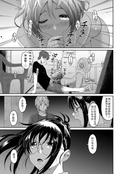 Page 8 of Rarefure Ch. 15~16