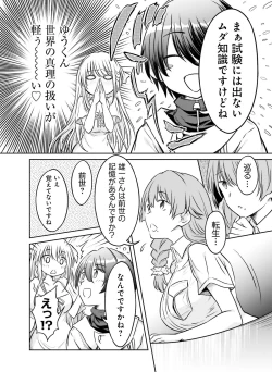 Page 105 of Dengeki Moeoh 2020-08