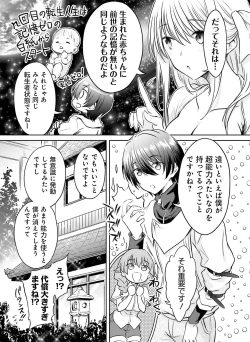 Page 106 of Dengeki Moeoh 2020-08