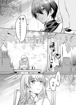 Page 110 of Dengeki Moeoh 2020-08