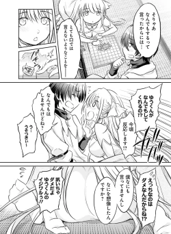 Page 113 of Dengeki Moeoh 2020-08