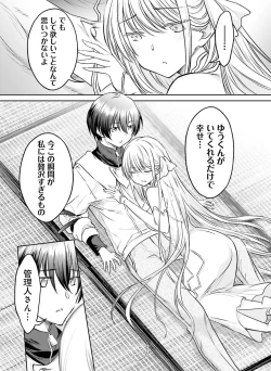 Page 114 of Dengeki Moeoh 2020-08