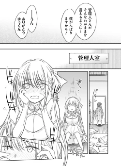 Page 116 of Dengeki Moeoh 2020-08