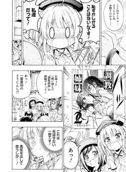 Page 127 of Dengeki Moeoh 2020-08