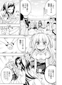 Page 134 of Dengeki Moeoh 2020-08