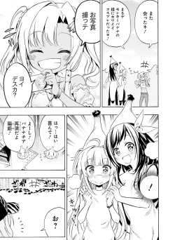 Page 146 of Dengeki Moeoh 2020-08