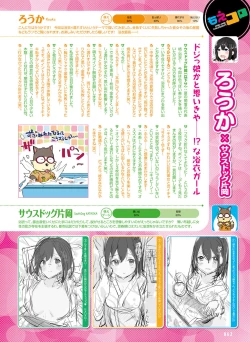 Page 59 of Dengeki Moeoh 2020-08
