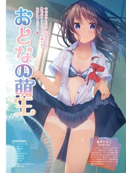 Page 64 of Dengeki Moeoh 2020-08