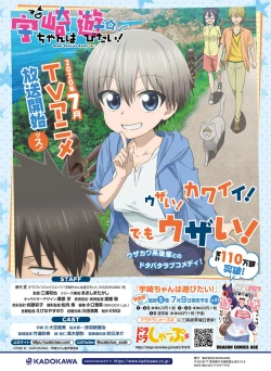 Page 75 of Dengeki Moeoh 2020-08