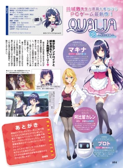 Page 90 of Dengeki Moeoh 2020-08
