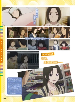 Page 99 of Dengeki Moeoh 2020-08