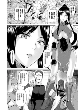 Page 2 of Haiboku no Butouka Seiran