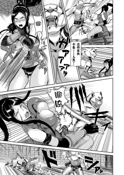 Page 7 of Haiboku no Butouka Seiran