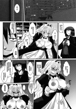 Page 8 of Dagatsu Inumi