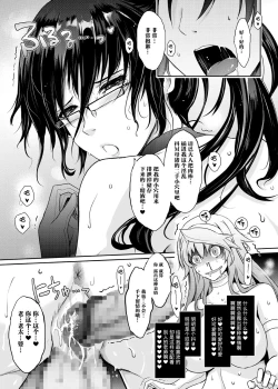 Page 29 of Midara Kotoba Taimanin Hasuma Reiko no Kokuhaku